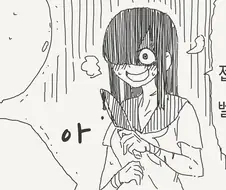 얀데레가 집착하는.manhwa