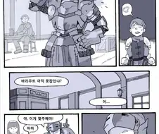 Rpg게임하는 만화