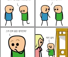 (약후)미국식 매운맛 단편.manwha