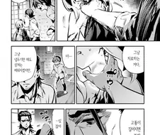 인격배설이 스캇이라서 싫은 사람들을 위한.manga