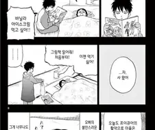 오빠가 병간호를 해줘서 갑자기 울어버린 여동생.manhwa