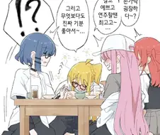 [봇치] 료의 손가락이 굉장한 만화