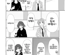 @)고백받은 토오루.manhwa