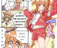 말딸) 마야가 배꼽 보여주는 만화