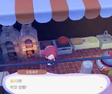 포코피아)많이 묵으라