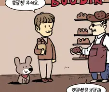 좇간 네버 체인지.MANGA