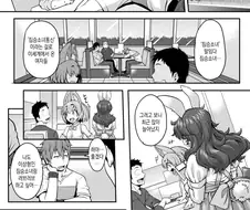 수인이 취향인 남자 만화.manhwa