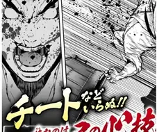 클리셰를 정면으로 돌파하려는 이세계물.manhwa