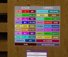 "스테이터스, 오픈."