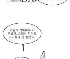 공룡 나오는 판타지 만화.manhwa