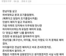 허언증 순도 100퍼 글