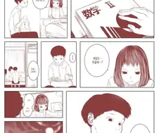 행복을 느끼면 몸이 나빠지는 그녀.manhwa