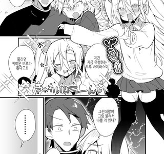 보추바이러스 manga