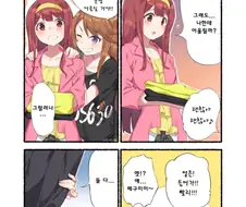 [@] 코토하 꾸미는 Manhwa
