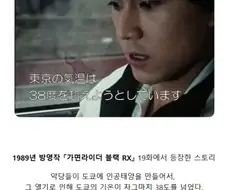 가면라이다)잔혹한 악당이 도쿄를 녹여버릴려고함