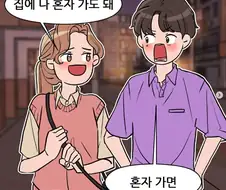 진상 민원인 만화.jpg