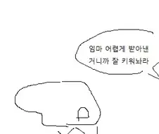 취사병 군생활 피는 만화.manhwa