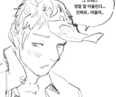 블아)히나가 하늘을 나는 만화