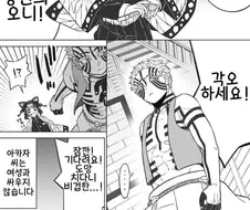 귀멸) 나키메가 일 안한 매칭