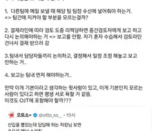 신입이 모르는 범위는 어디까지야?.jpg