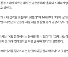 블랙핑크 리사가 말하는 K팝 스타로 살며 겪은 제약