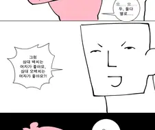편견없는 트레이너