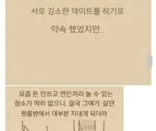 가난한 여친 사귀었던 만화.manwha