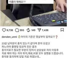 보호자 허락없이 아이를 치료했다고 항의받은 치과