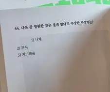 영원한 건 절대 없어