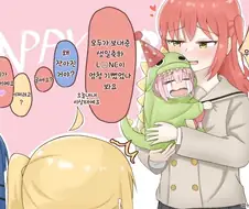 봇치) 함부로 축하 문자 보내면 안되는 이유