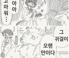 늑대 수인 선생님이 학생과 사귀는 만화.jpg