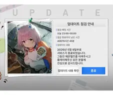 2031년 1월 7일에 일어나는 일