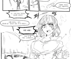 괴롭히는 일진을 TS해서 당한만큼 돌려주는. manhwa