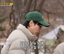 런닝맨) 게스트 심정이 이해가 갔던 순간