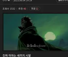 원피스) 아직도 아무것도 안풀리는 새끼