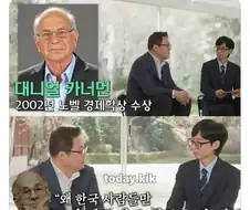 한국인 때문에 뒤집힌 연구 결과.jpg