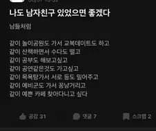 남자 친구 생기면 할 버킷리스트 뽑은 고대생