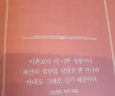 이혼보다 나쁜상황