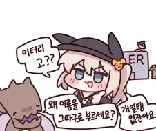 태그) 합의 사안 결정됐다고 기사 떴다