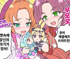 [프리큐어] 인형놀이