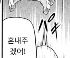 악녀에게 붙잡힌 주인공.manhwa