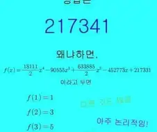 수능에서 ＇교과 과정 풀이＇라는 표현이 꼭 붙는 이유