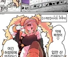 암사자에게 노려지는 만화.manga