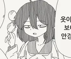 "옷이 비쳐보이는 안경은 부끄럽지가 않아."