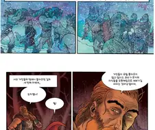 북유럽 신화) 로키의 자녀들.manwha