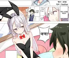 눈을 마주치지 않는 여동생 만화.manhwa