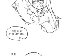 @)알스메가 응석부리는.manhwa