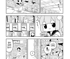 우메와모모) 이만화의 미묘한 딜레마