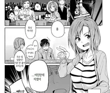 여친한테 차이자 위로해주는 여사친.manga