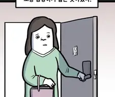 남자가… 언제 울어도 되는지 알고있는가…?